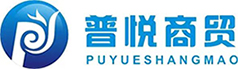 呼和浩特市普悅商貿(mào)有限責(zé)任公司